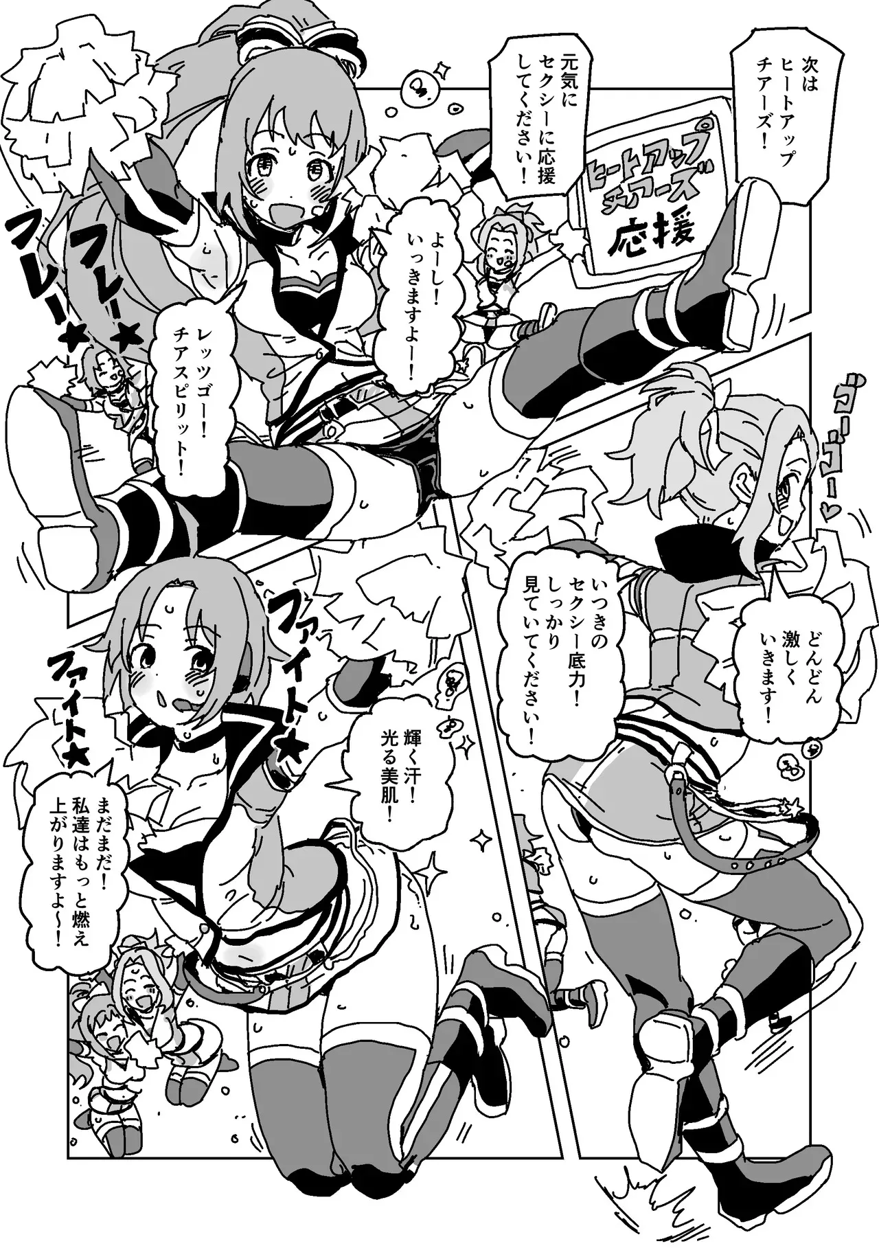 [LFTN] 男を誘惑!! ユニット対抗戦 (アイドルマスター シンデレラガールズ)_5