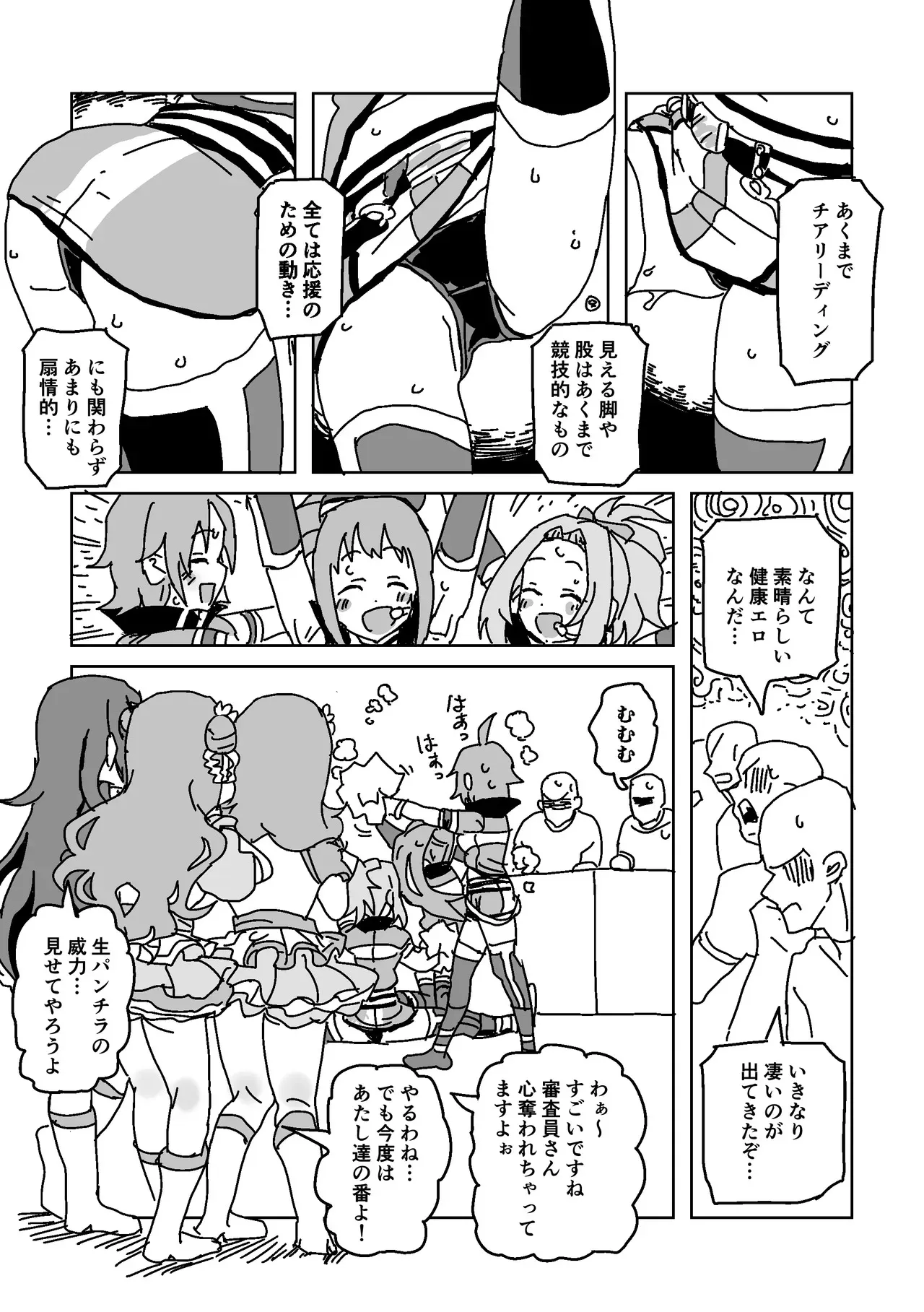 [LFTN] 男を誘惑!! ユニット対抗戦 (アイドルマスター シンデレラガールズ)_6