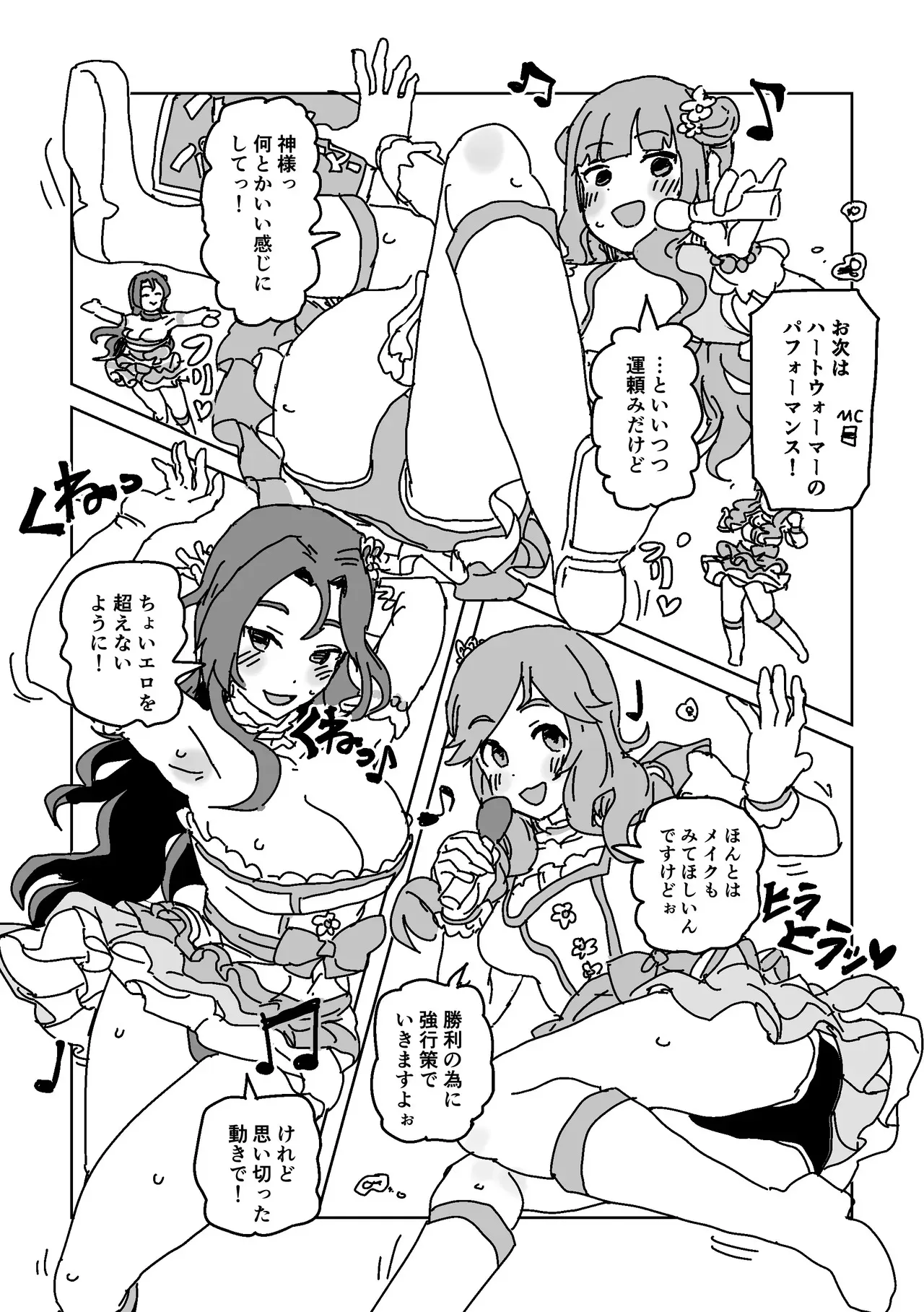 [LFTN] 男を誘惑!! ユニット対抗戦 (アイドルマスター シンデレラガールズ)_7