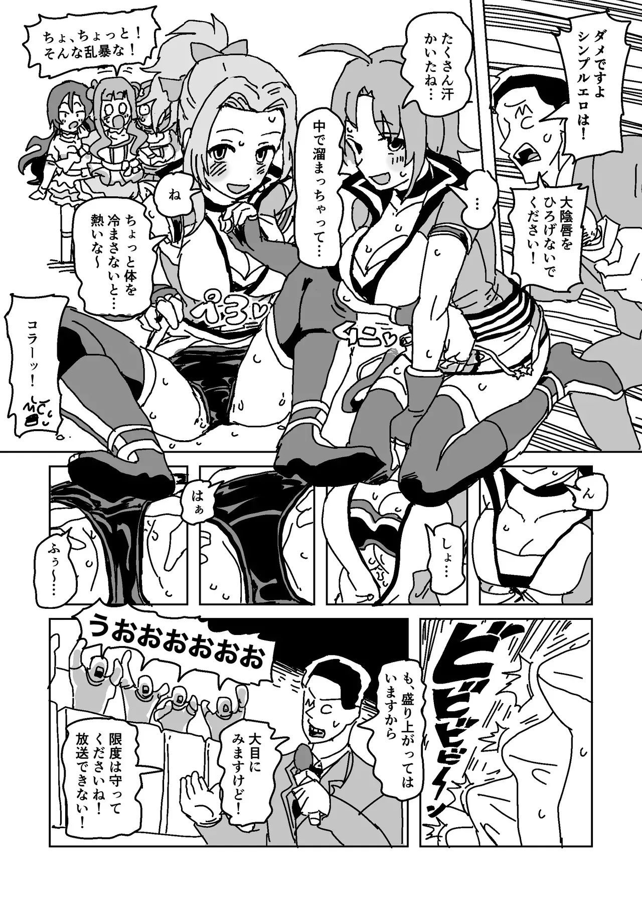 [LFTN] 男を誘惑!! ユニット対抗戦 (アイドルマスター シンデレラガールズ)_9