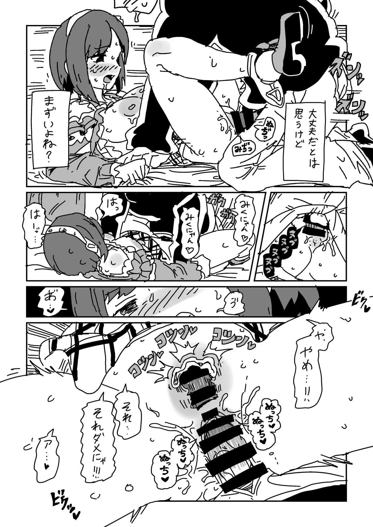 [LFTN] 前川のおててに耐えられたら (アイドルマスター シンデレラガールズ)_10