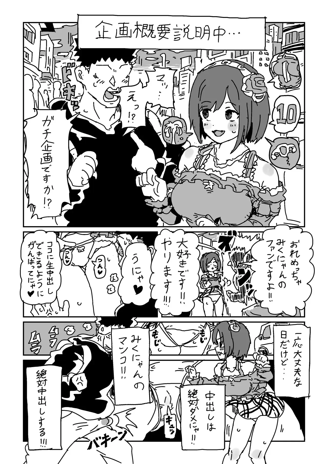 [LFTN] 前川のおててに耐えられたら (アイドルマスター シンデレラガールズ)_2