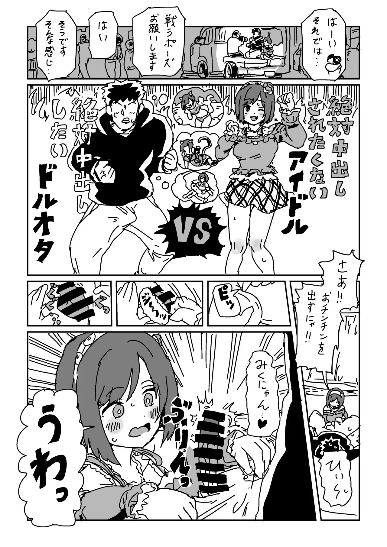 [LFTN] 前川のおててに耐えられたら (アイドルマスター シンデレラガールズ)_3