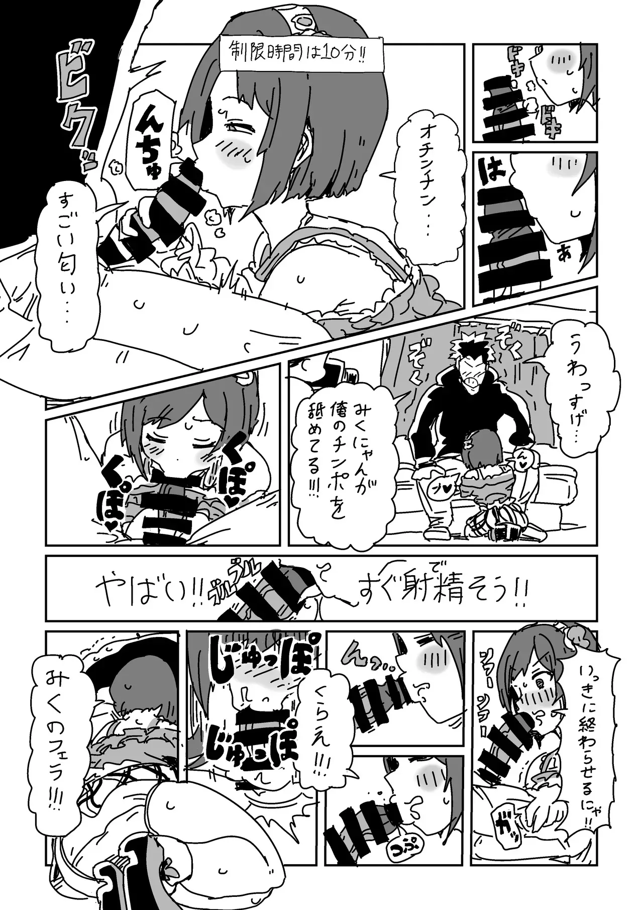 [LFTN] 前川のおててに耐えられたら (アイドルマスター シンデレラガールズ)_4
