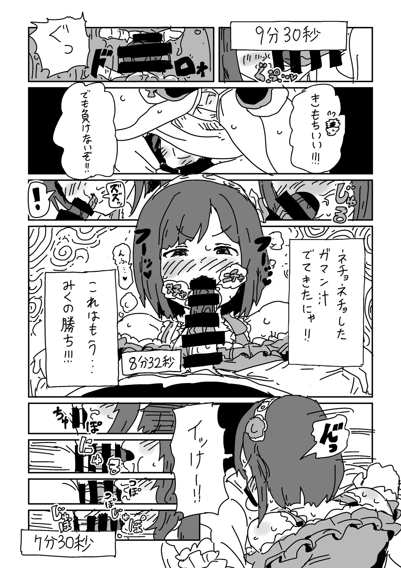 [LFTN] 前川のおててに耐えられたら (アイドルマスター シンデレラガールズ)_5