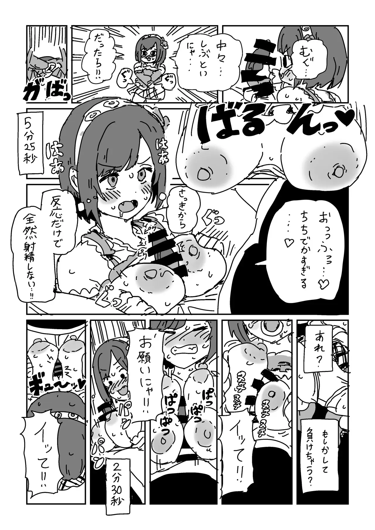 [LFTN] 前川のおててに耐えられたら (アイドルマスター シンデレラガールズ)_6