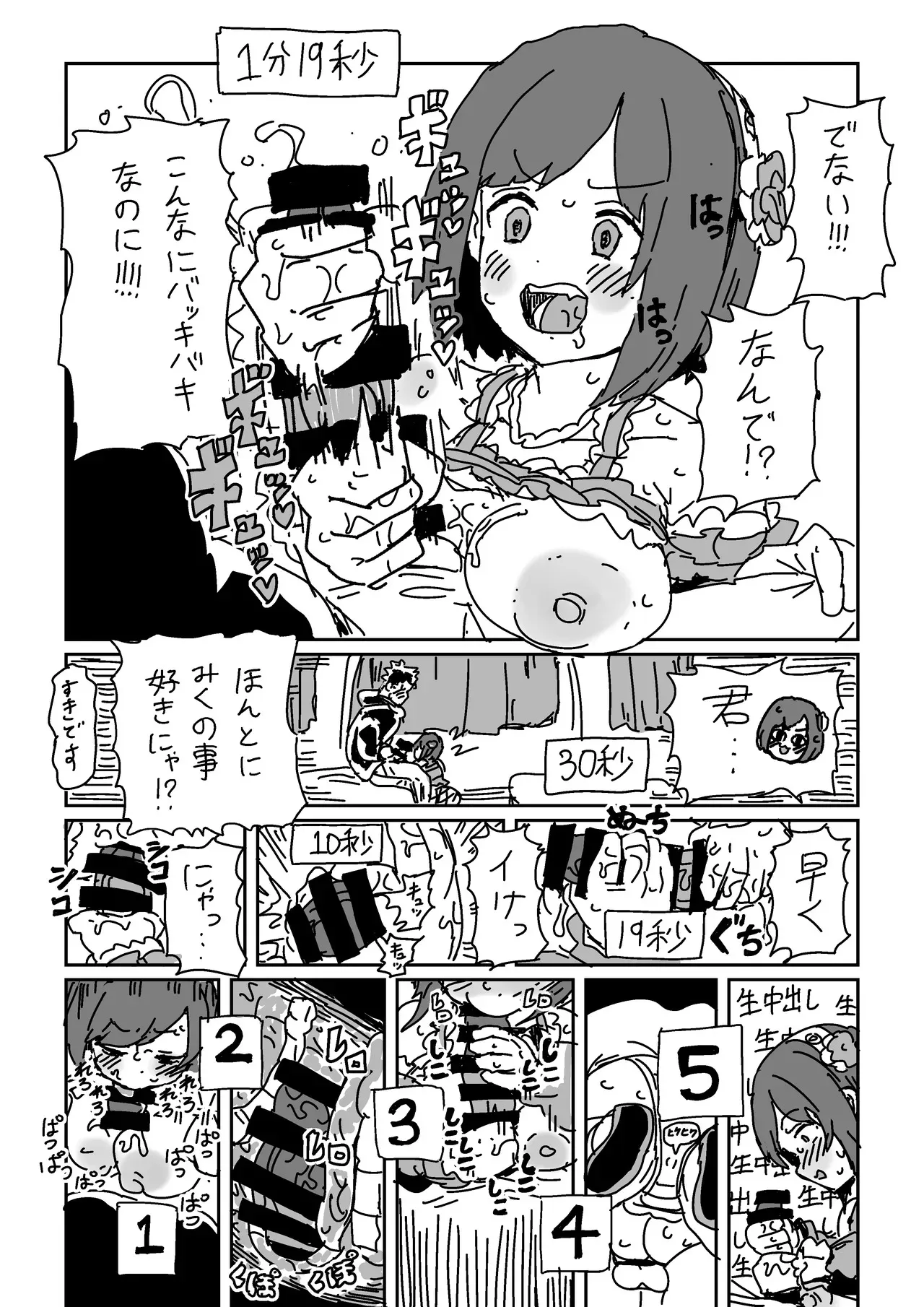 [LFTN] 前川のおててに耐えられたら (アイドルマスター シンデレラガールズ)_7