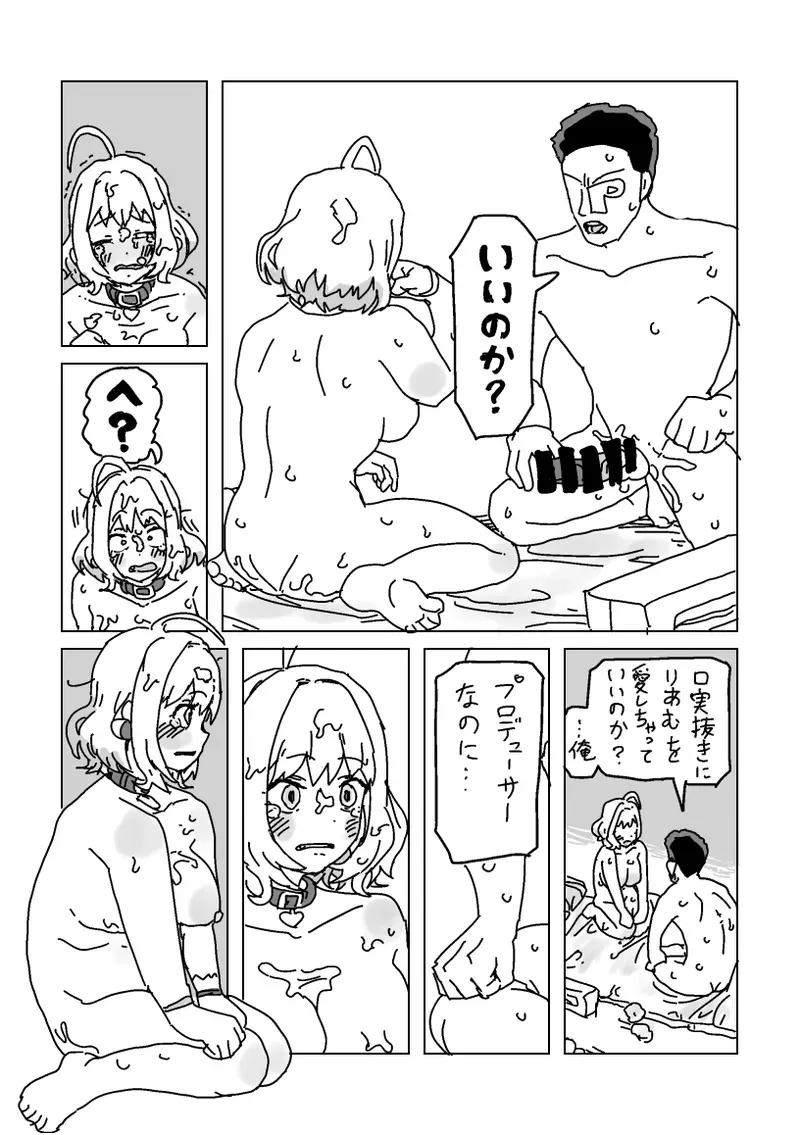 [LFTN] りあむとPのあきらオナニー (アイドルマスター シンデレラガールズ)_10