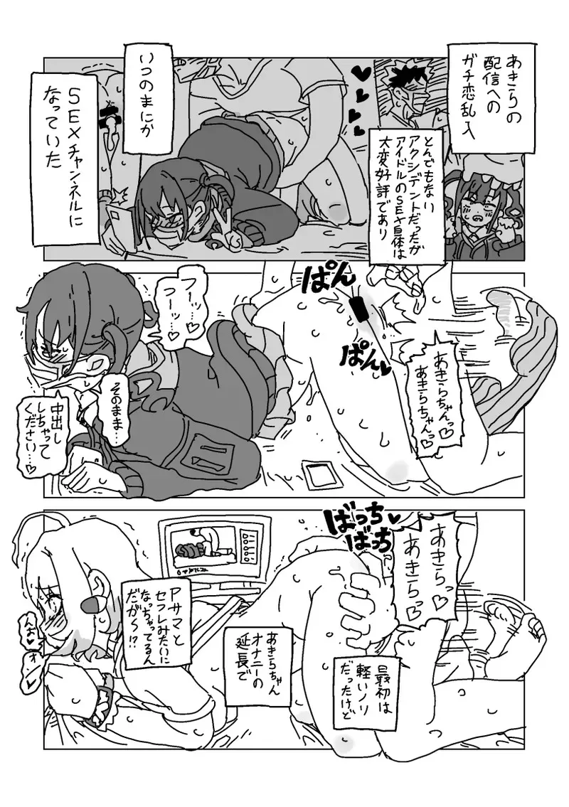[LFTN] りあむとPのあきらオナニー (アイドルマスター シンデレラガールズ)_2
