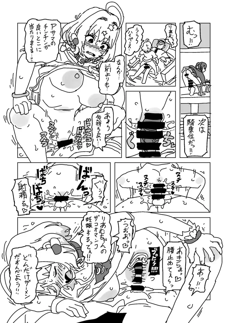 [LFTN] りあむとPのあきらオナニー (アイドルマスター シンデレラガールズ)_4