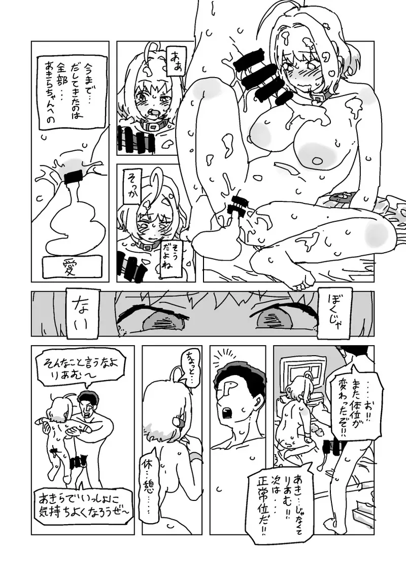 [LFTN] りあむとPのあきらオナニー (アイドルマスター シンデレラガールズ)_6