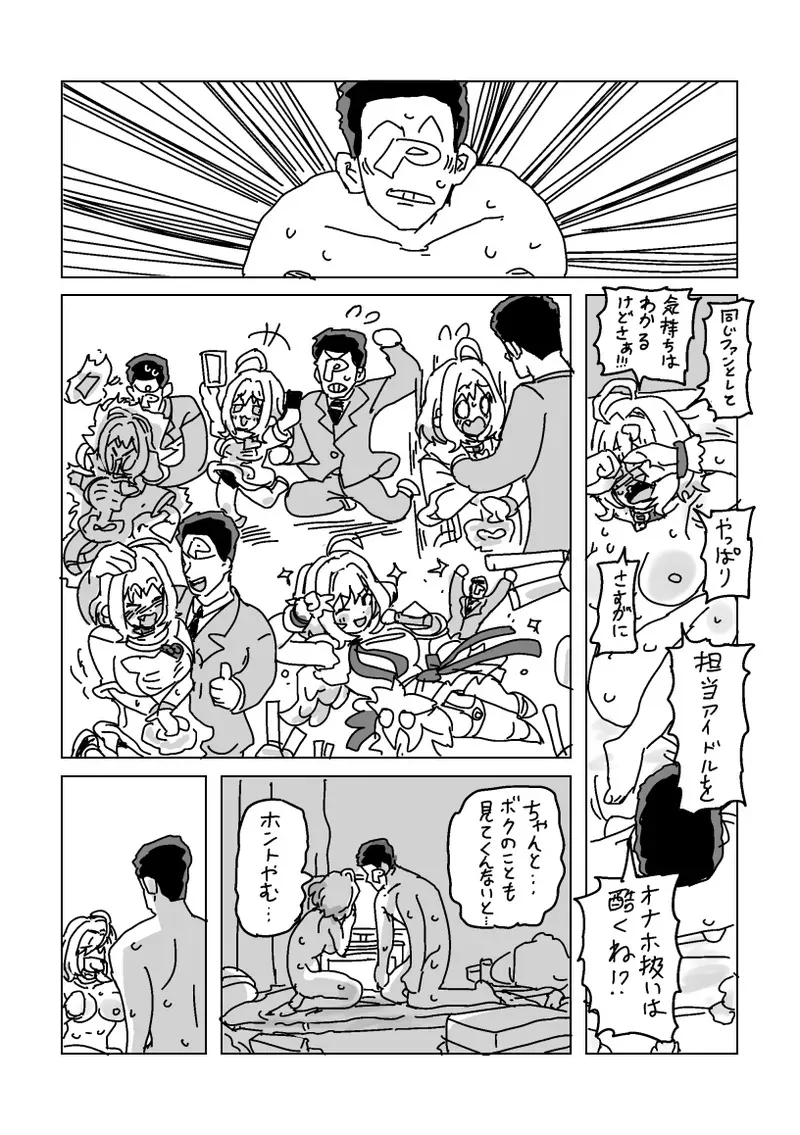 [LFTN] りあむとPのあきらオナニー (アイドルマスター シンデレラガールズ)_9