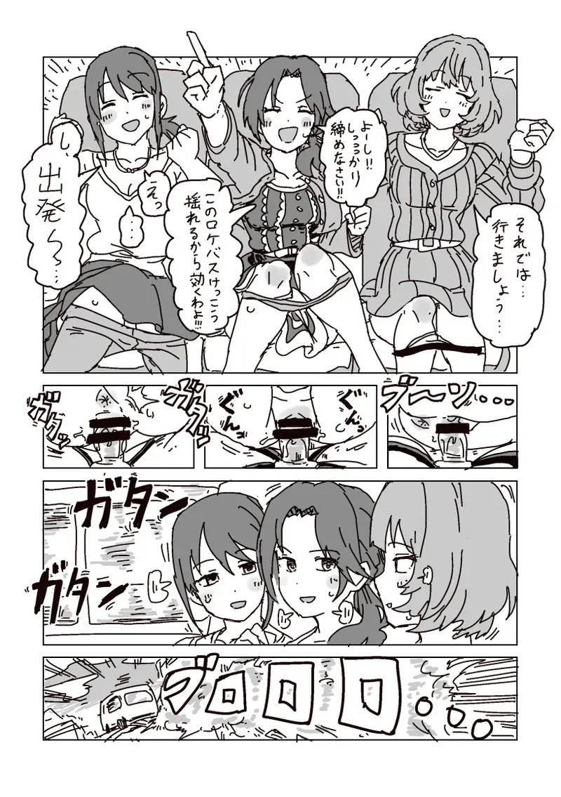 [LFTN] 淫乱!! SEXトラベル!! (アイドルマスター シンデレラガールズ)_4