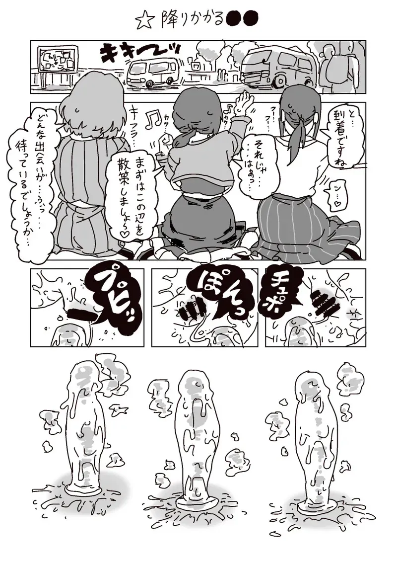 [LFTN] 淫乱!! SEXトラベル!! (アイドルマスター シンデレラガールズ)_5