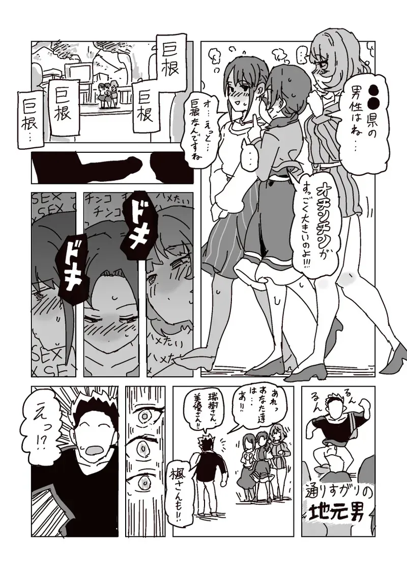 [LFTN] 淫乱!! SEXトラベル!! (アイドルマスター シンデレラガールズ)_6