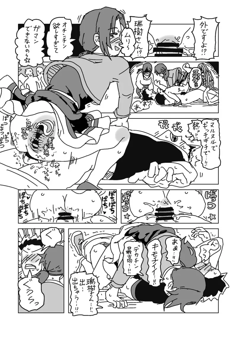 [LFTN] 淫乱!! SEXトラベル!! (アイドルマスター シンデレラガールズ)_8