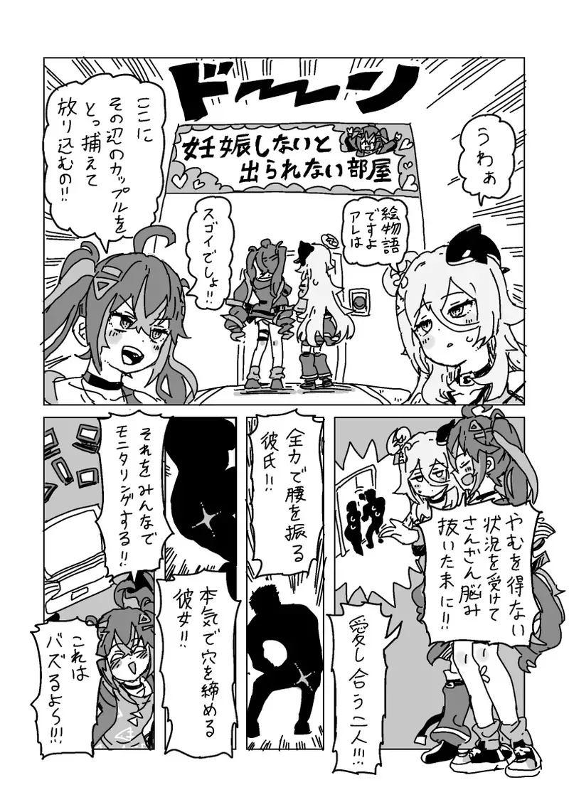 [LFTN] ヴィヴィとノノの妊娠しないと出られない部屋_2