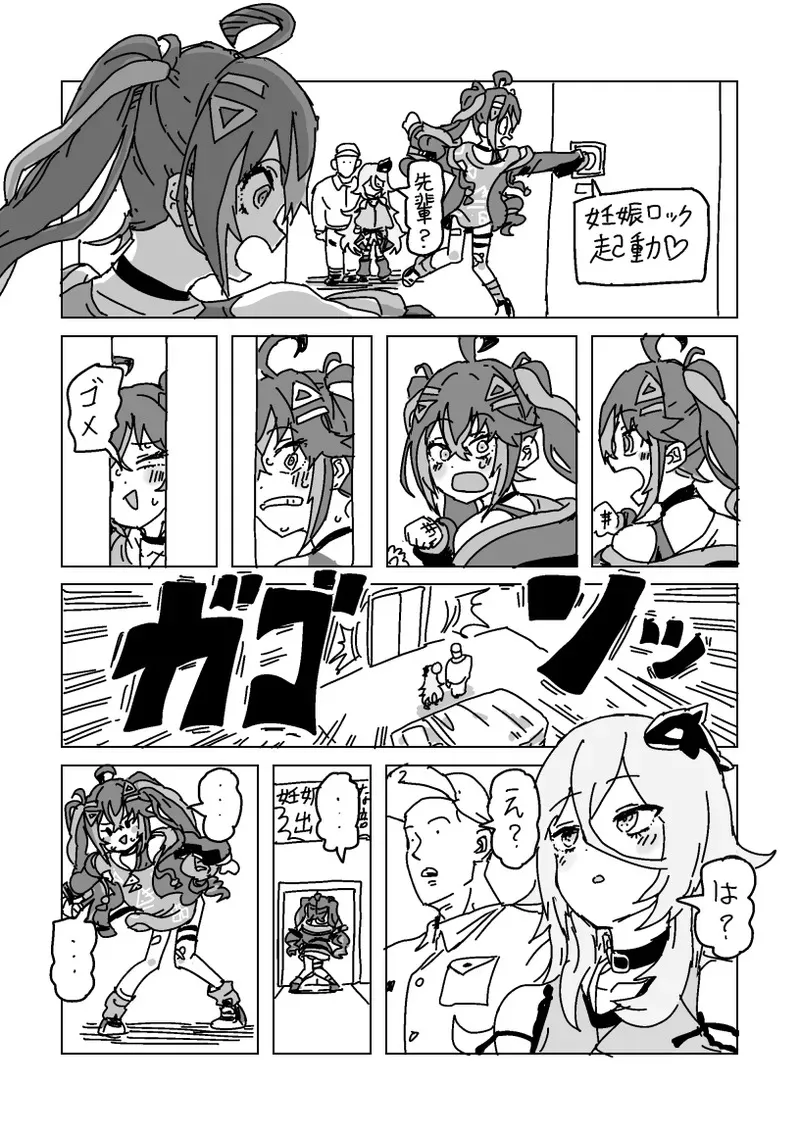 [LFTN] ヴィヴィとノノの妊娠しないと出られない部屋_5