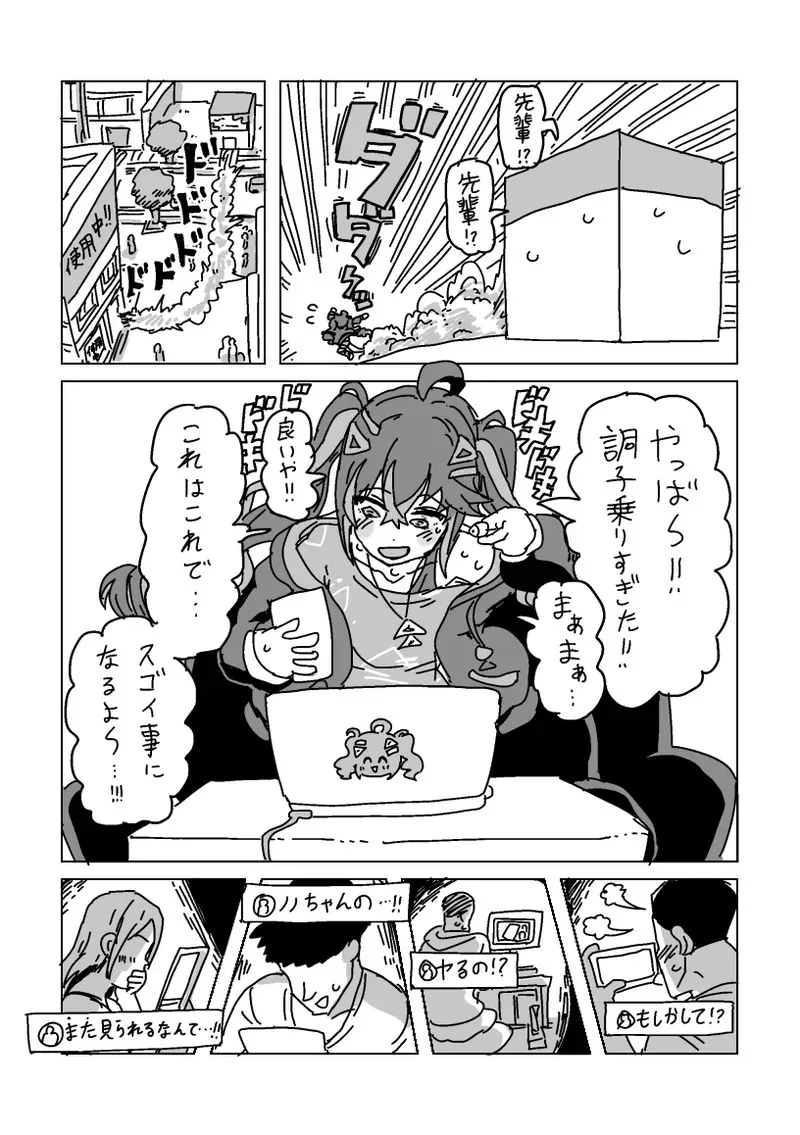 [LFTN] ヴィヴィとノノの妊娠しないと出られない部屋_6