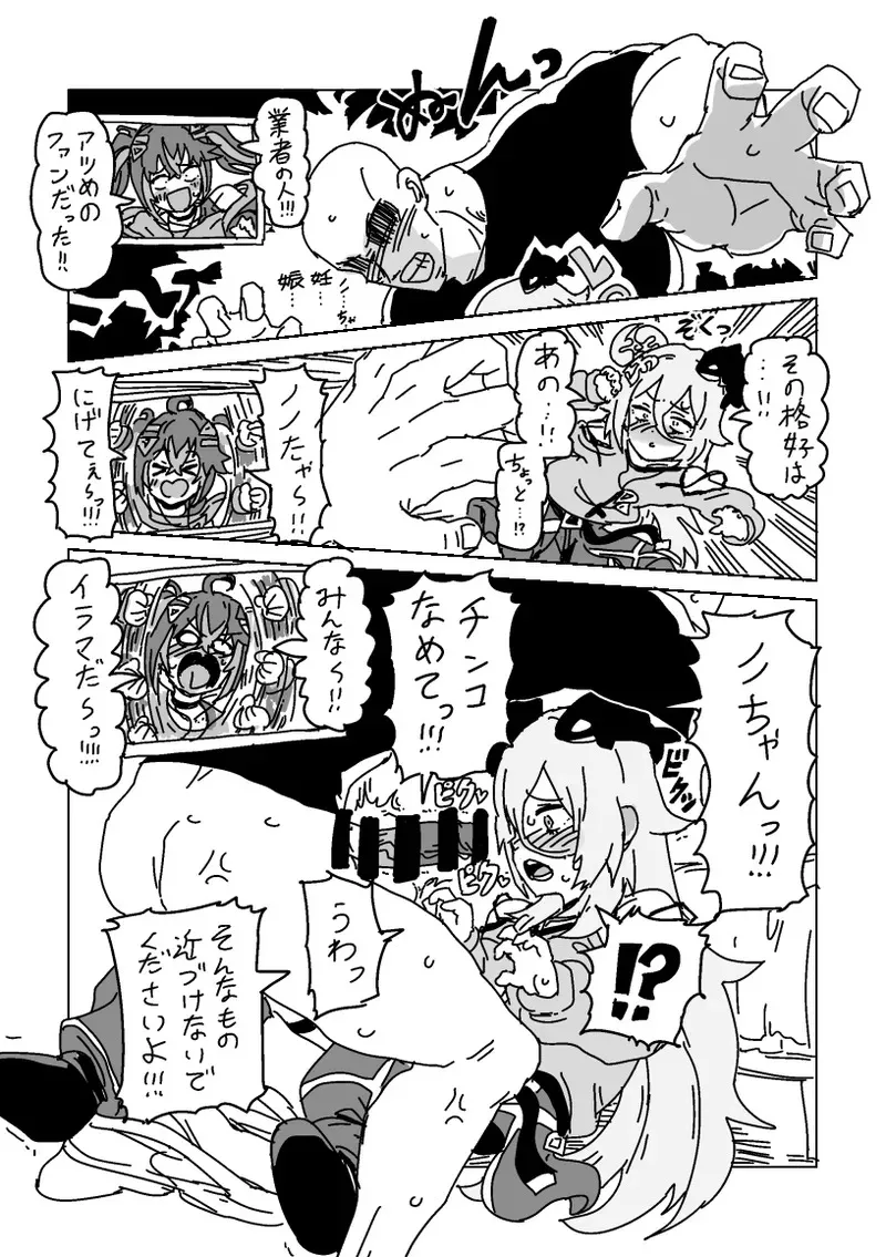 [LFTN] ヴィヴィとノノの妊娠しないと出られない部屋_8