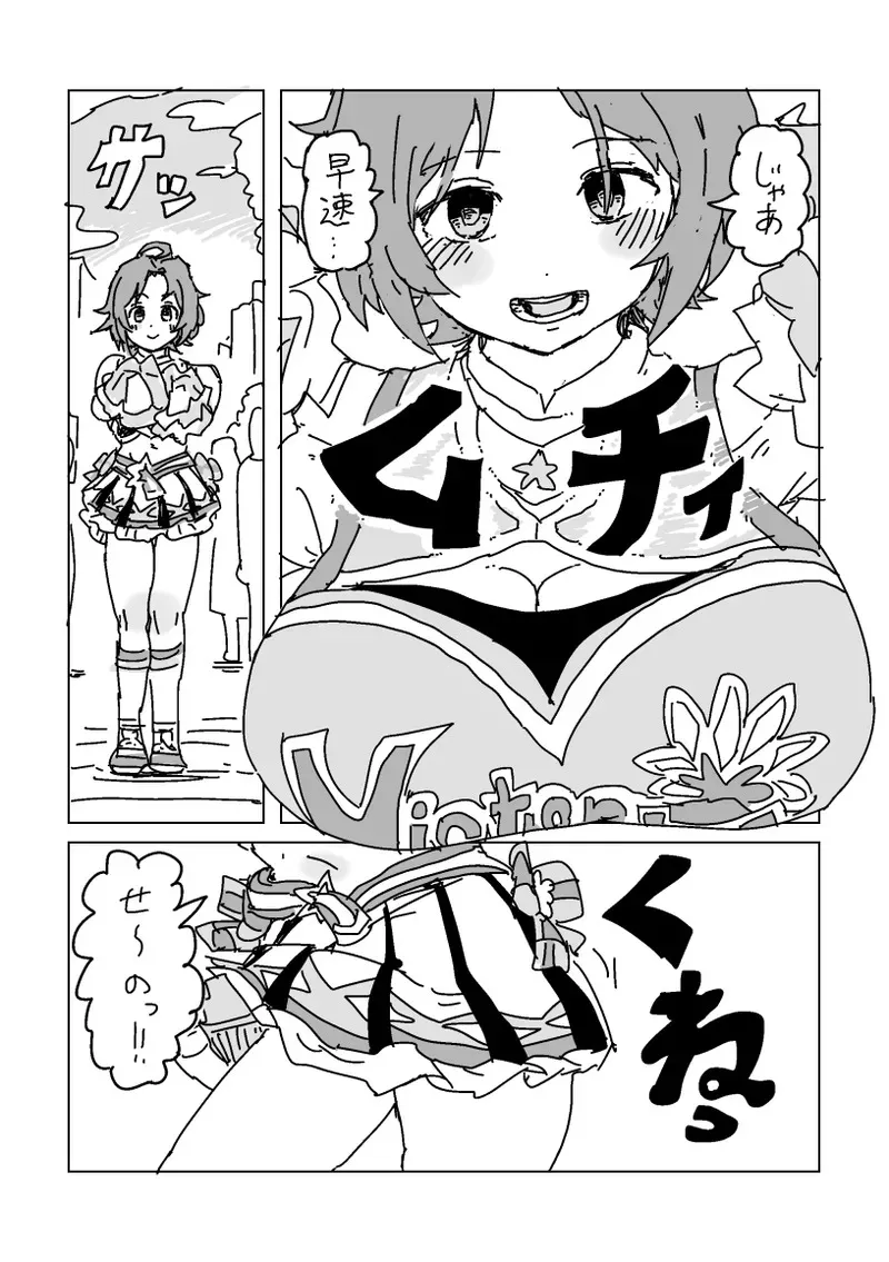 [LFTN] 洋子さんのちんちん応援_2