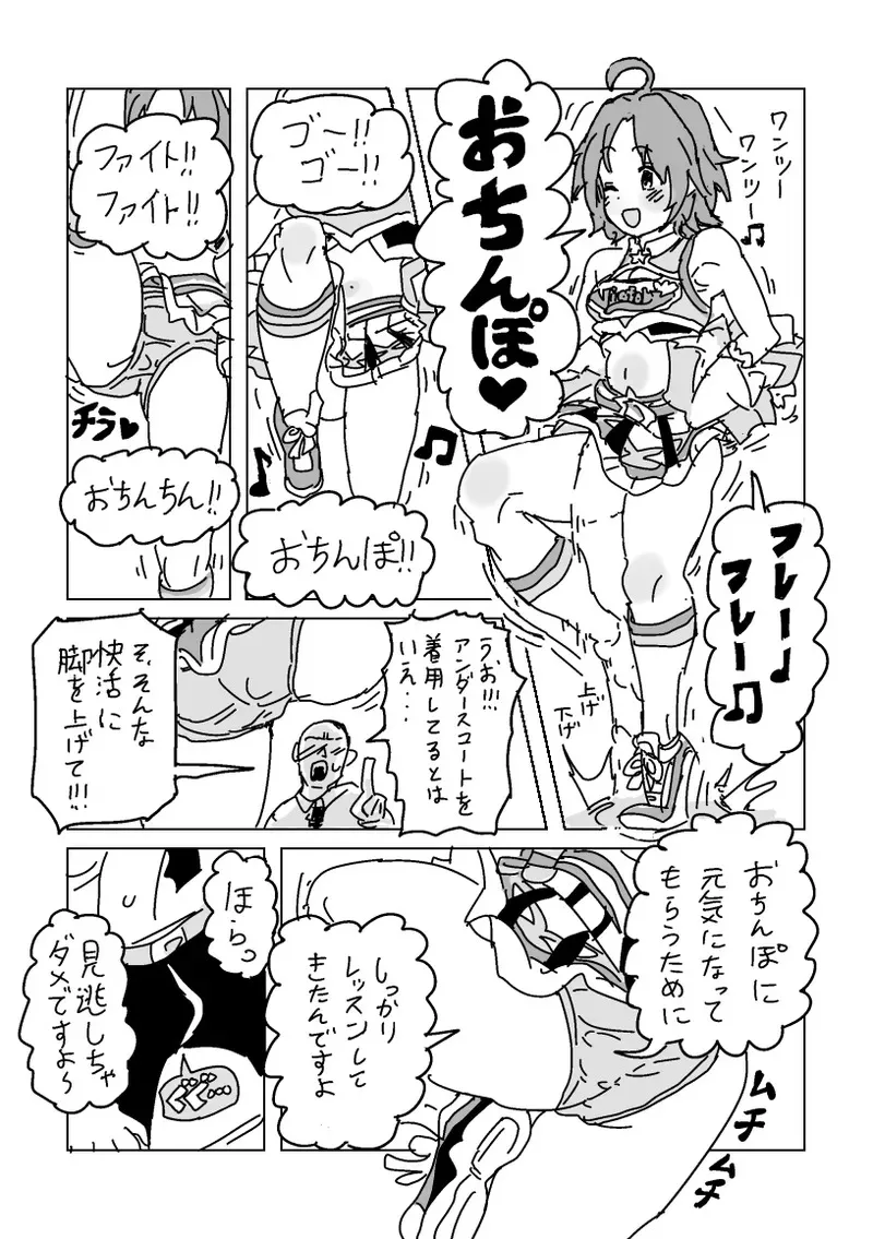 [LFTN] 洋子さんのちんちん応援_3