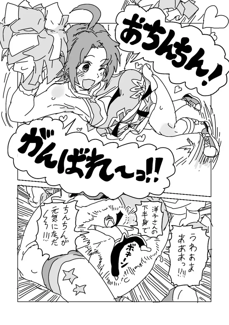 [LFTN] 洋子さんのちんちん応援_4