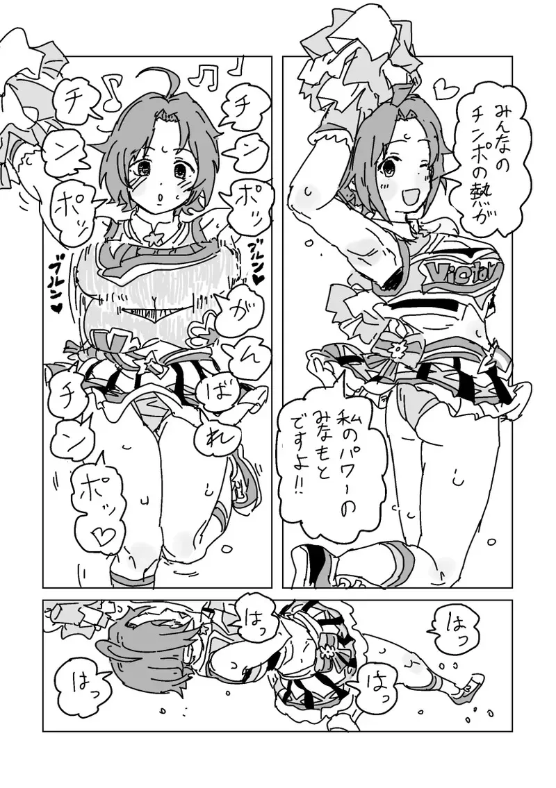 [LFTN] 洋子さんのちんちん応援_6