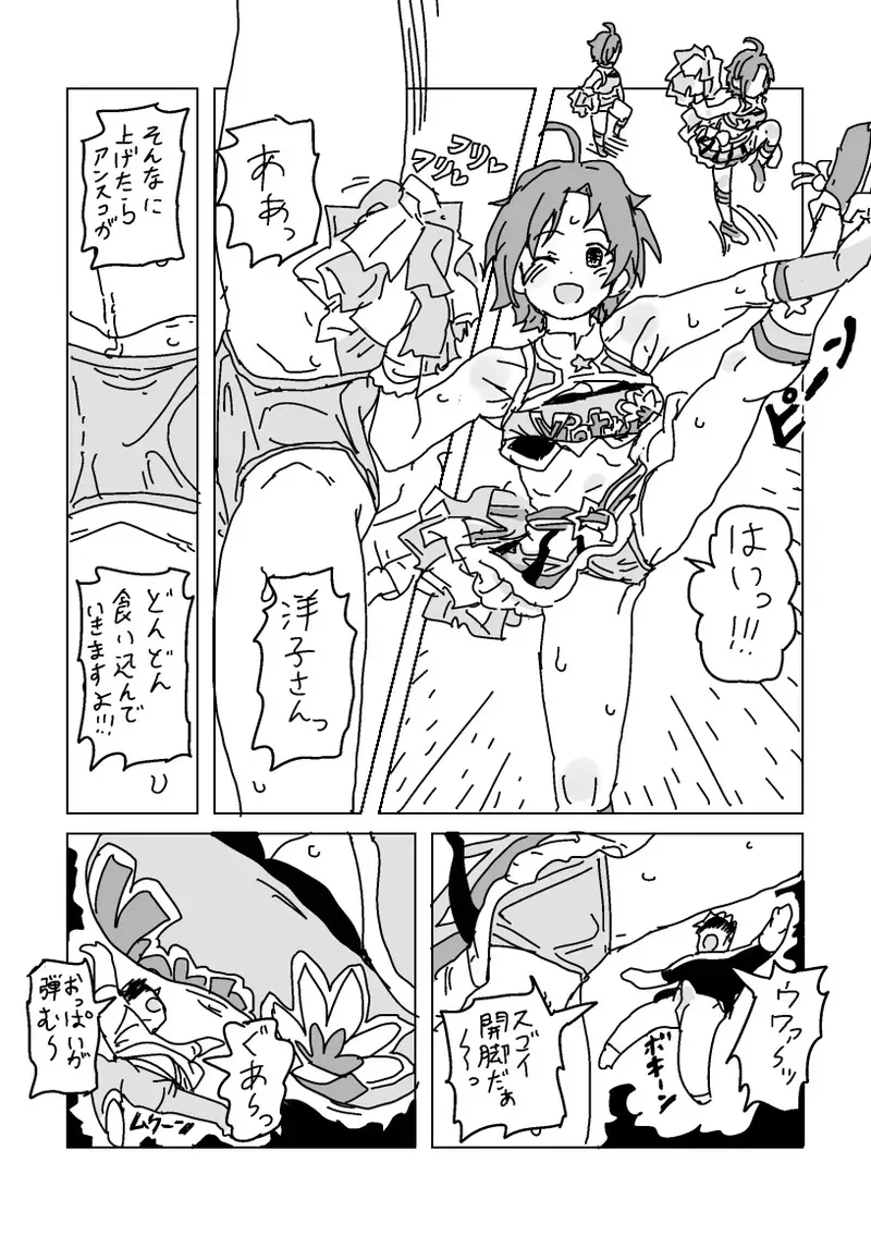 [LFTN] 洋子さんのちんちん応援_7