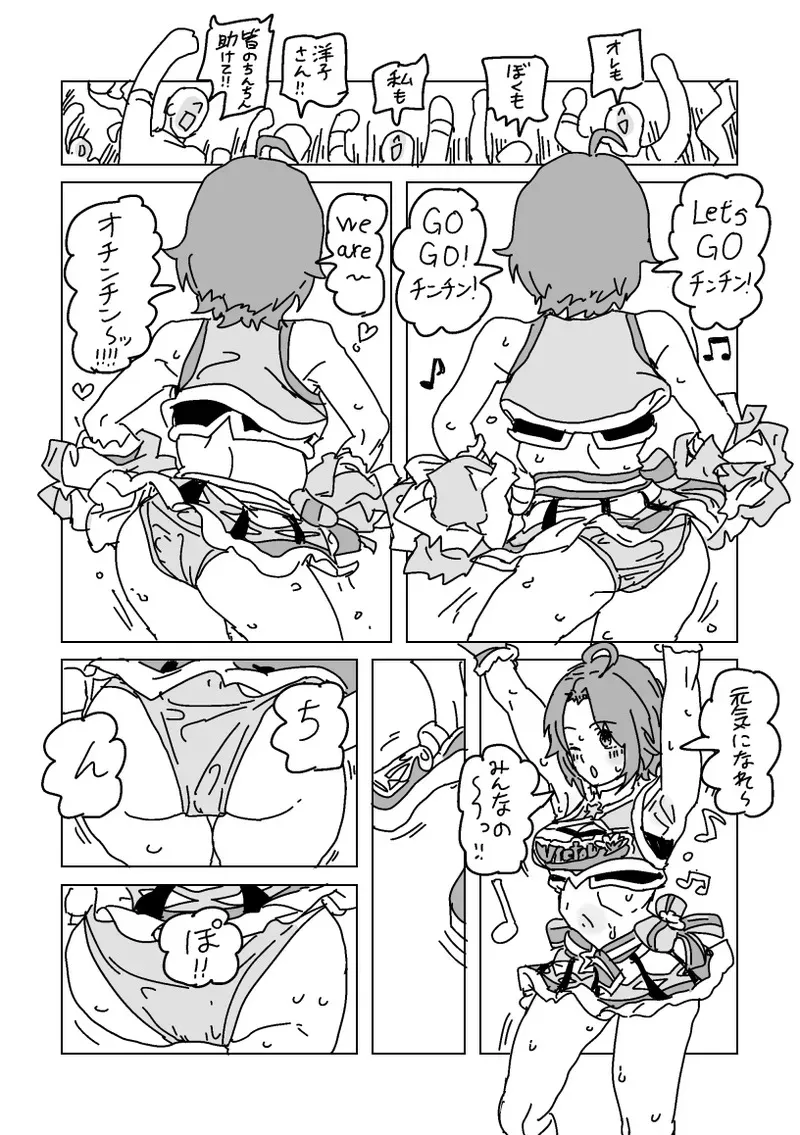 [LFTN] 洋子さんのちんちん応援_8