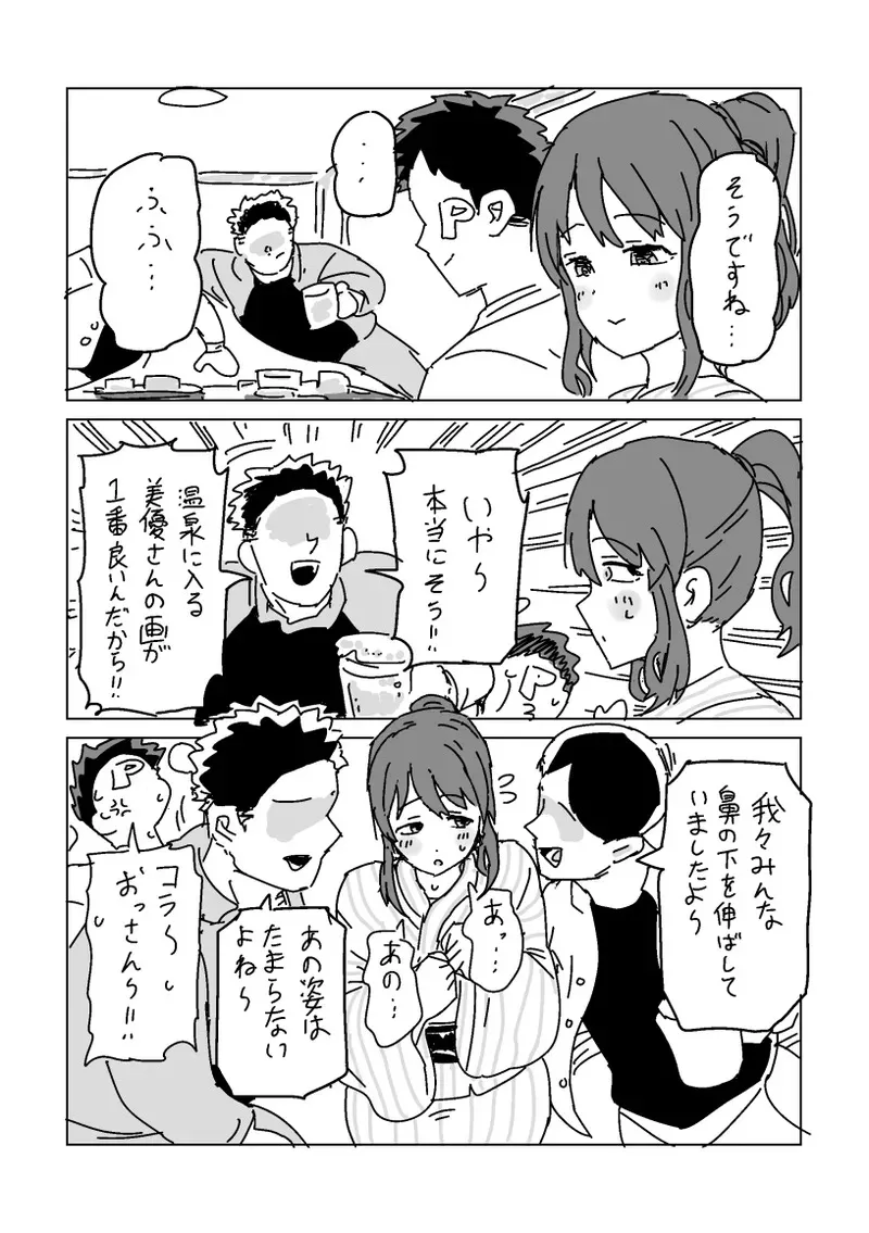 [LFTN] 美優さんを寝取らせよう (アイドルマスター シンデレラガールズ)_3