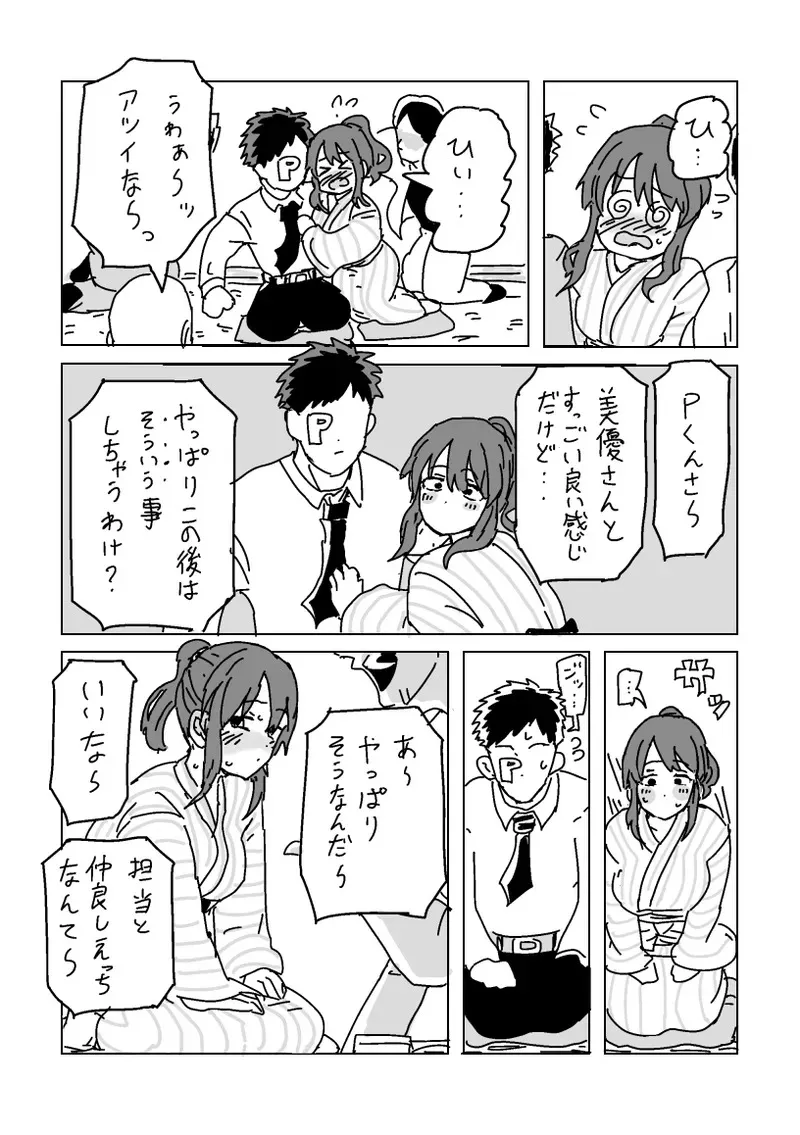 [LFTN] 美優さんを寝取らせよう (アイドルマスター シンデレラガールズ)_4