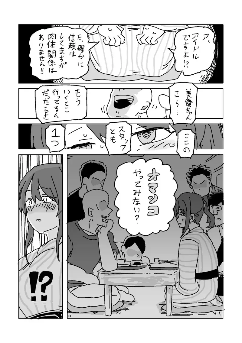 [LFTN] 美優さんを寝取らせよう (アイドルマスター シンデレラガールズ)_5