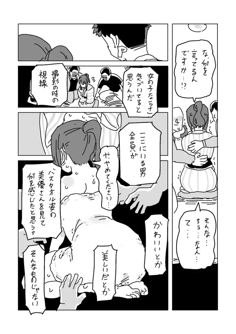 [LFTN] 美優さんを寝取らせよう (アイドルマスター シンデレラガールズ)_6