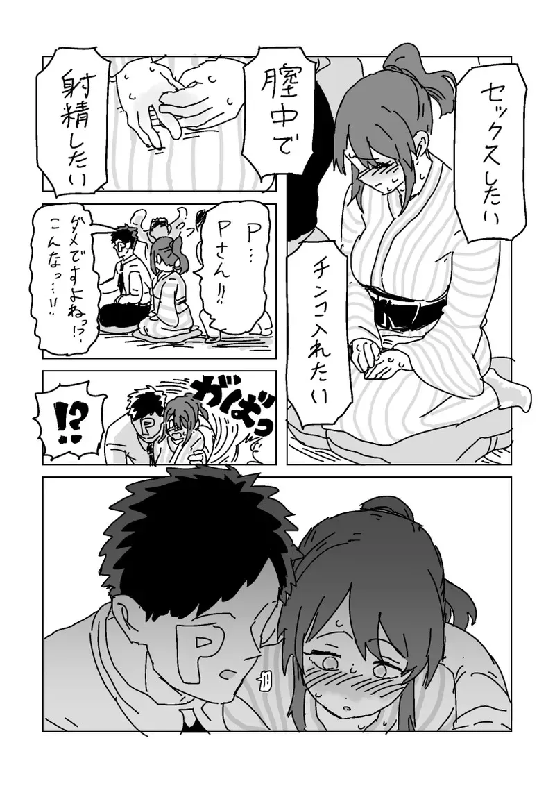 [LFTN] 美優さんを寝取らせよう (アイドルマスター シンデレラガールズ)_7