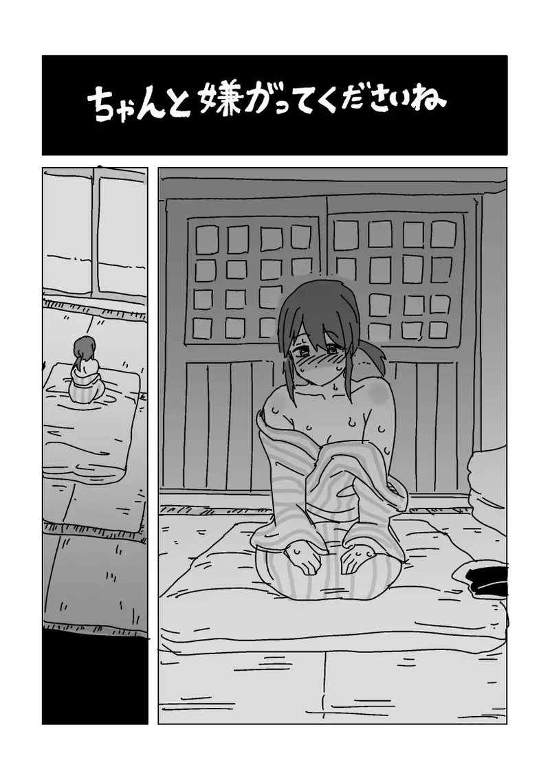 [LFTN] 美優さんを寝取らせよう (アイドルマスター シンデレラガールズ)_8