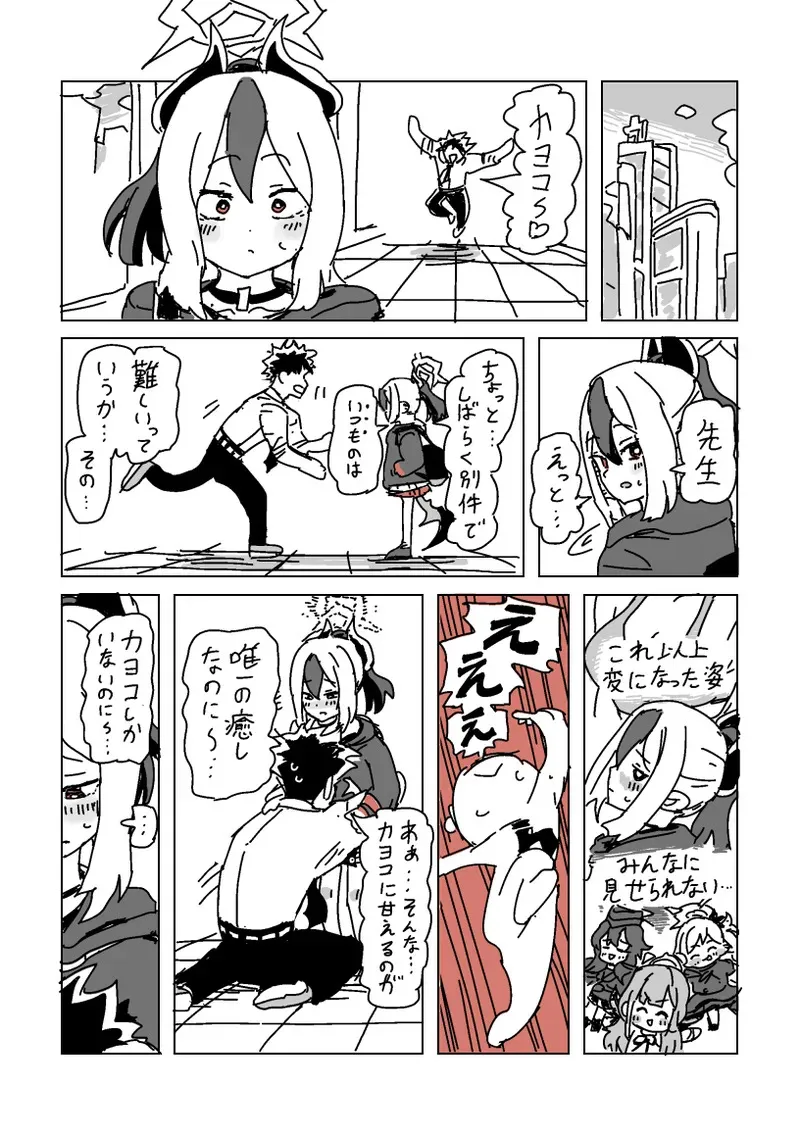 [LFTN] 触られすぎて大きくなるカヨコ_10