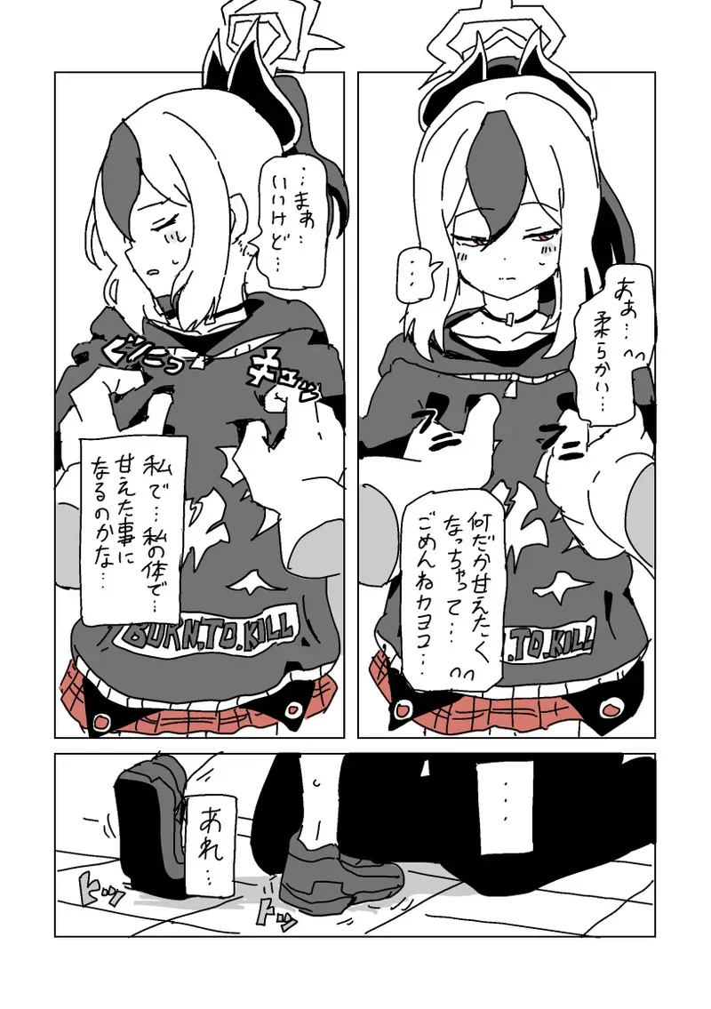 [LFTN] 触られすぎて大きくなるカヨコ_4