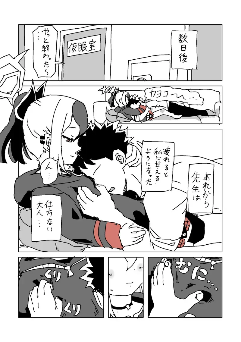 [LFTN] 触られすぎて大きくなるカヨコ_7
