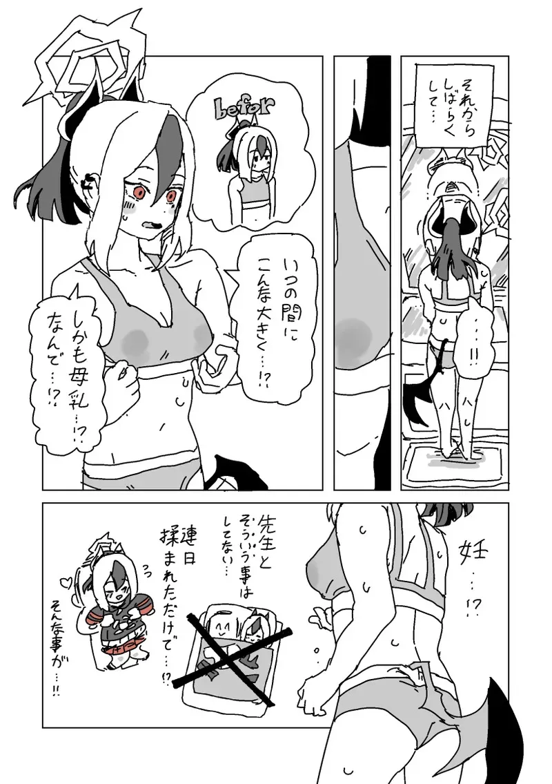 [LFTN] 触られすぎて大きくなるカヨコ_9