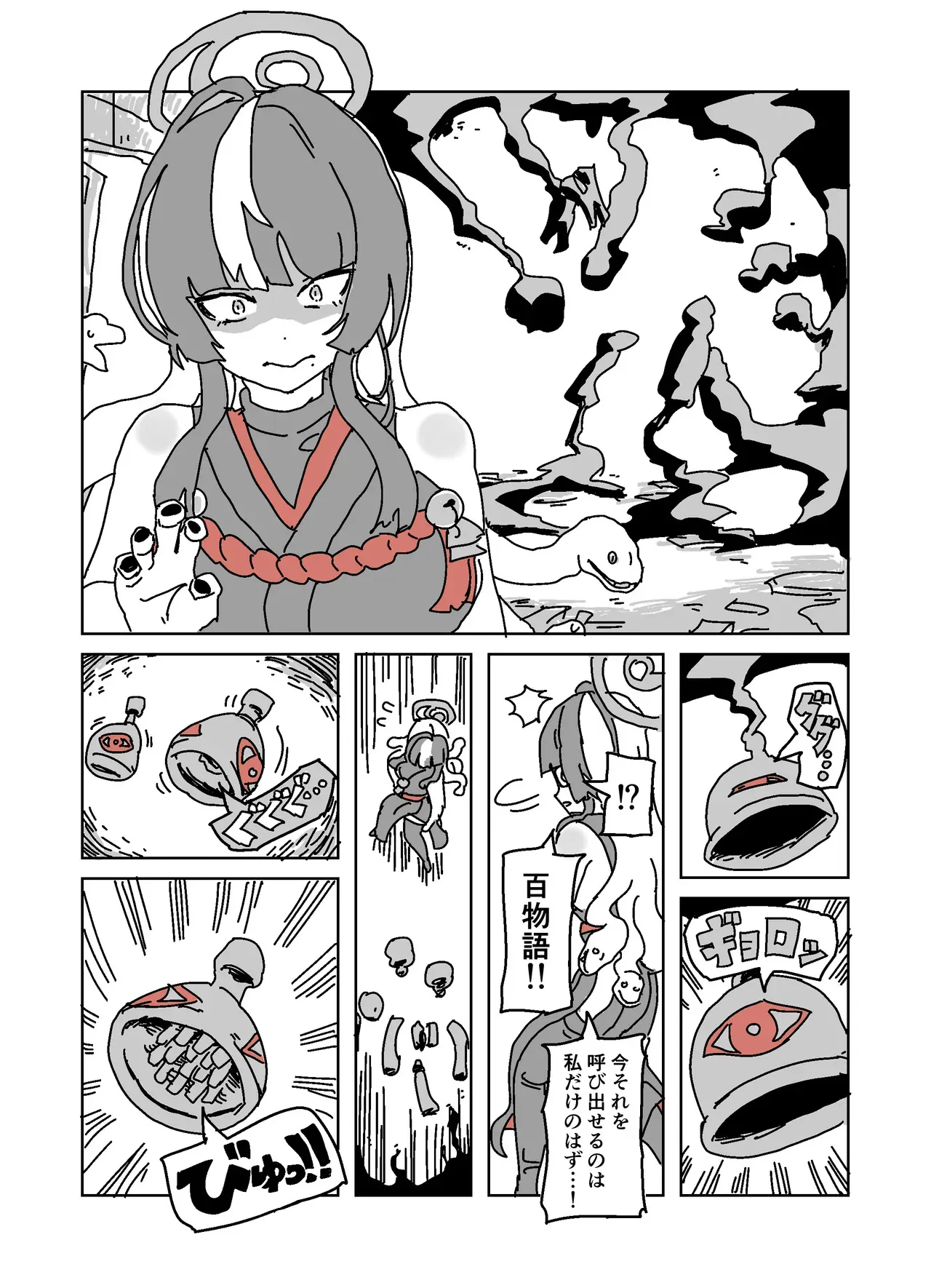 [LFTN] アザミの胸を狙う怪書_2