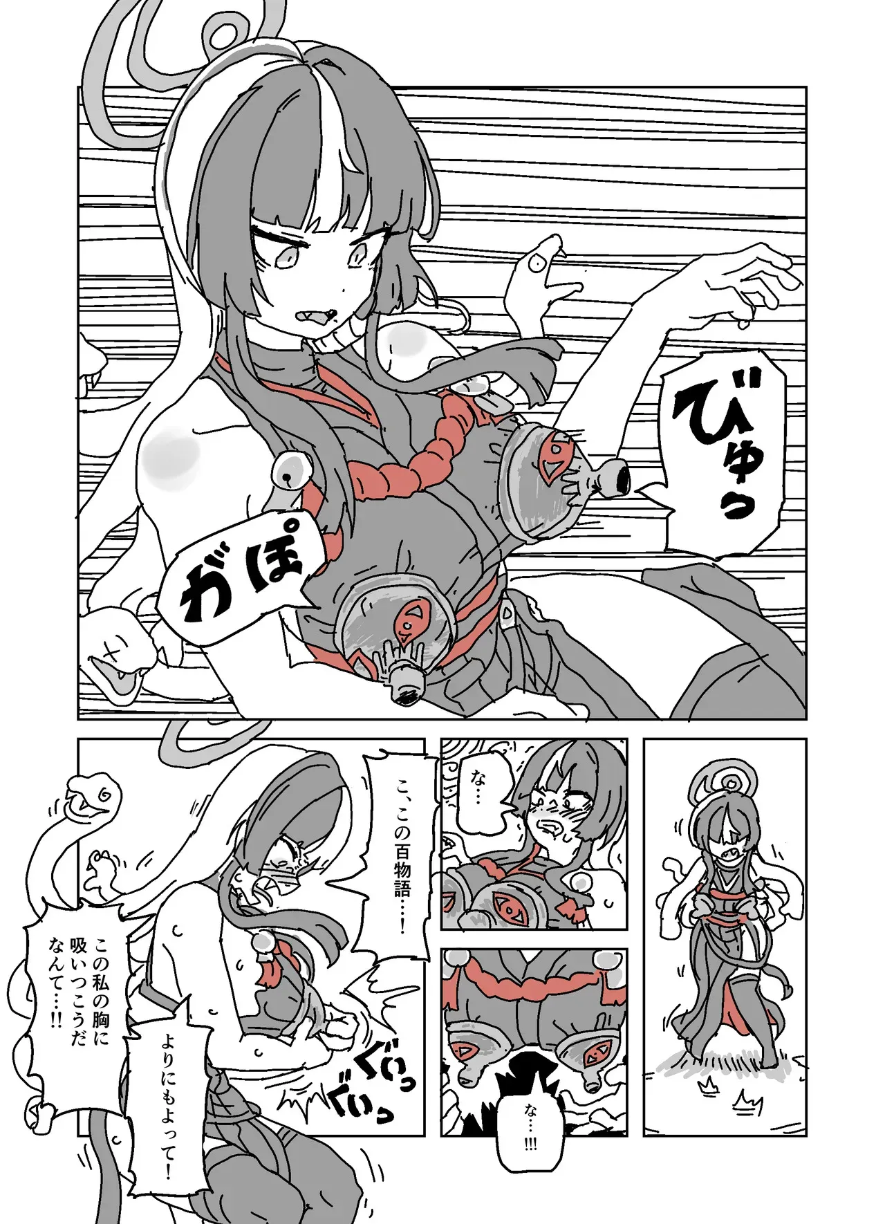[LFTN] アザミの胸を狙う怪書_3