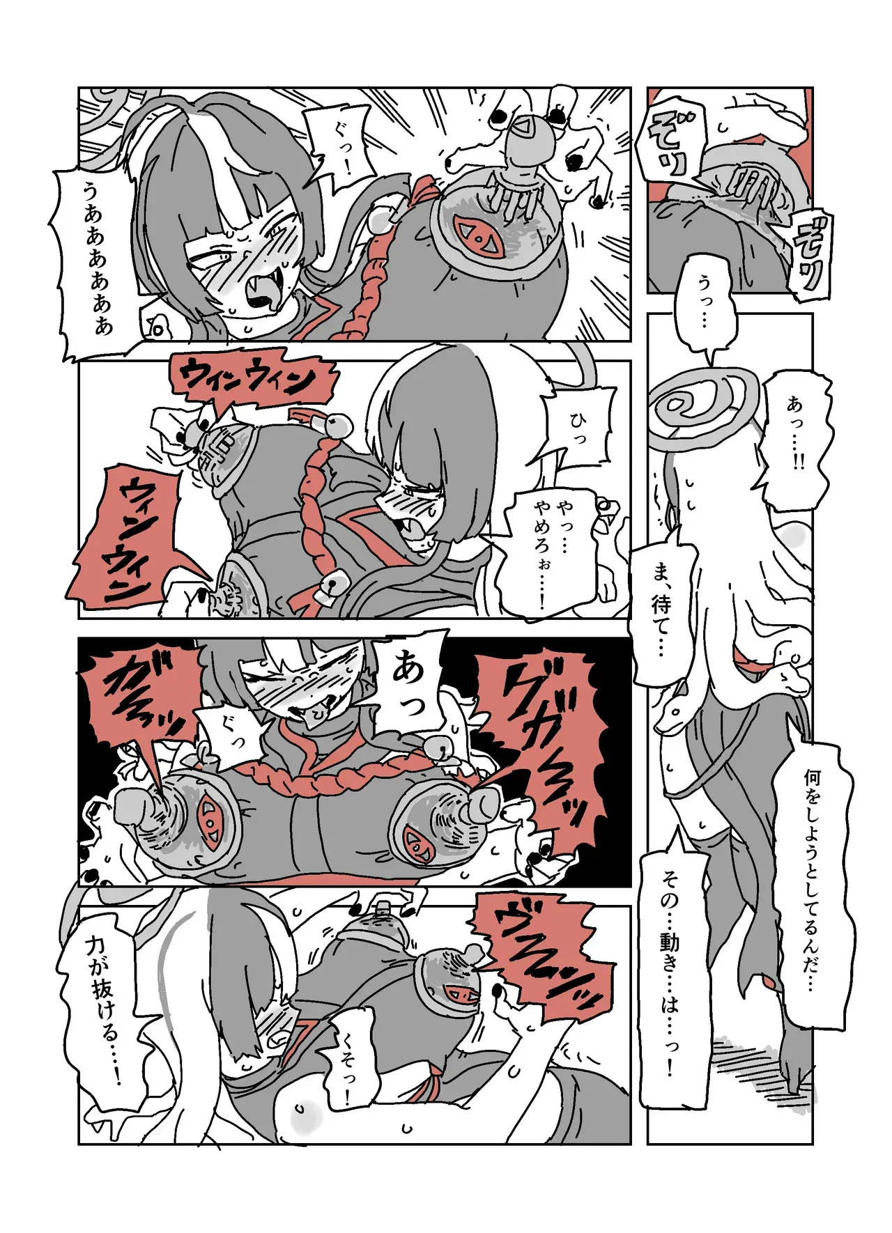 [LFTN] アザミの胸を狙う怪書_4