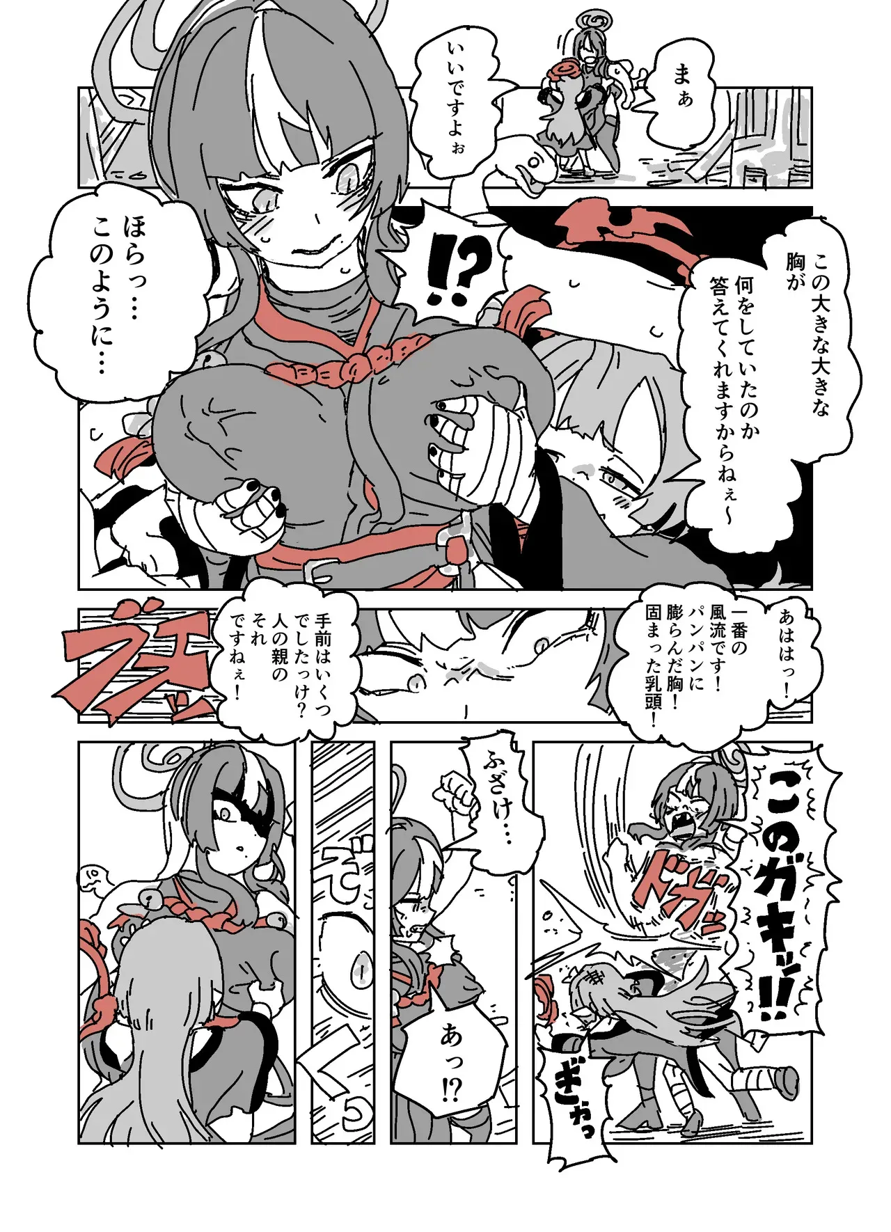 [LFTN] アザミの胸を狙う怪書_7