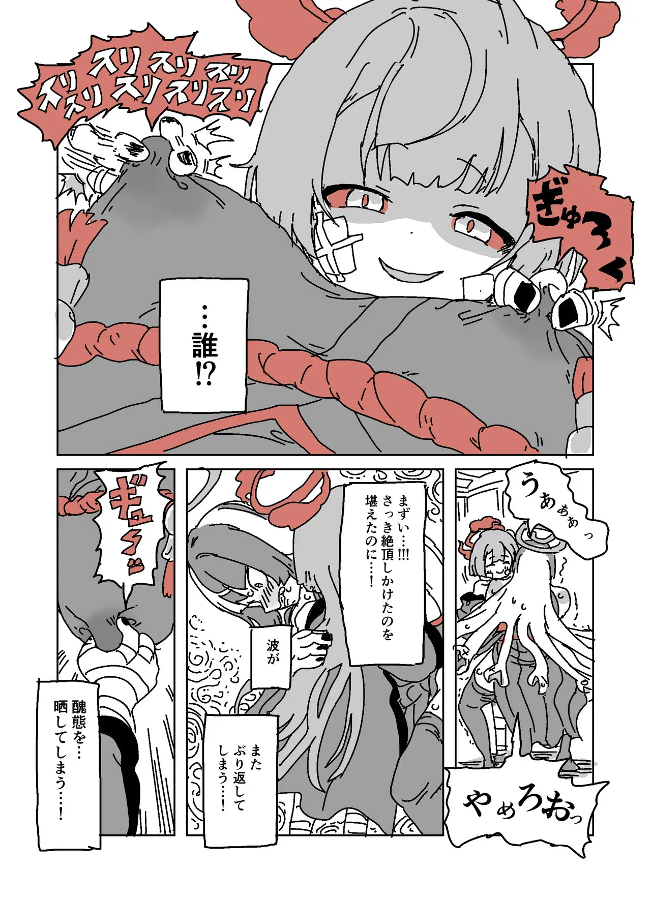 [LFTN] アザミの胸を狙う怪書_8