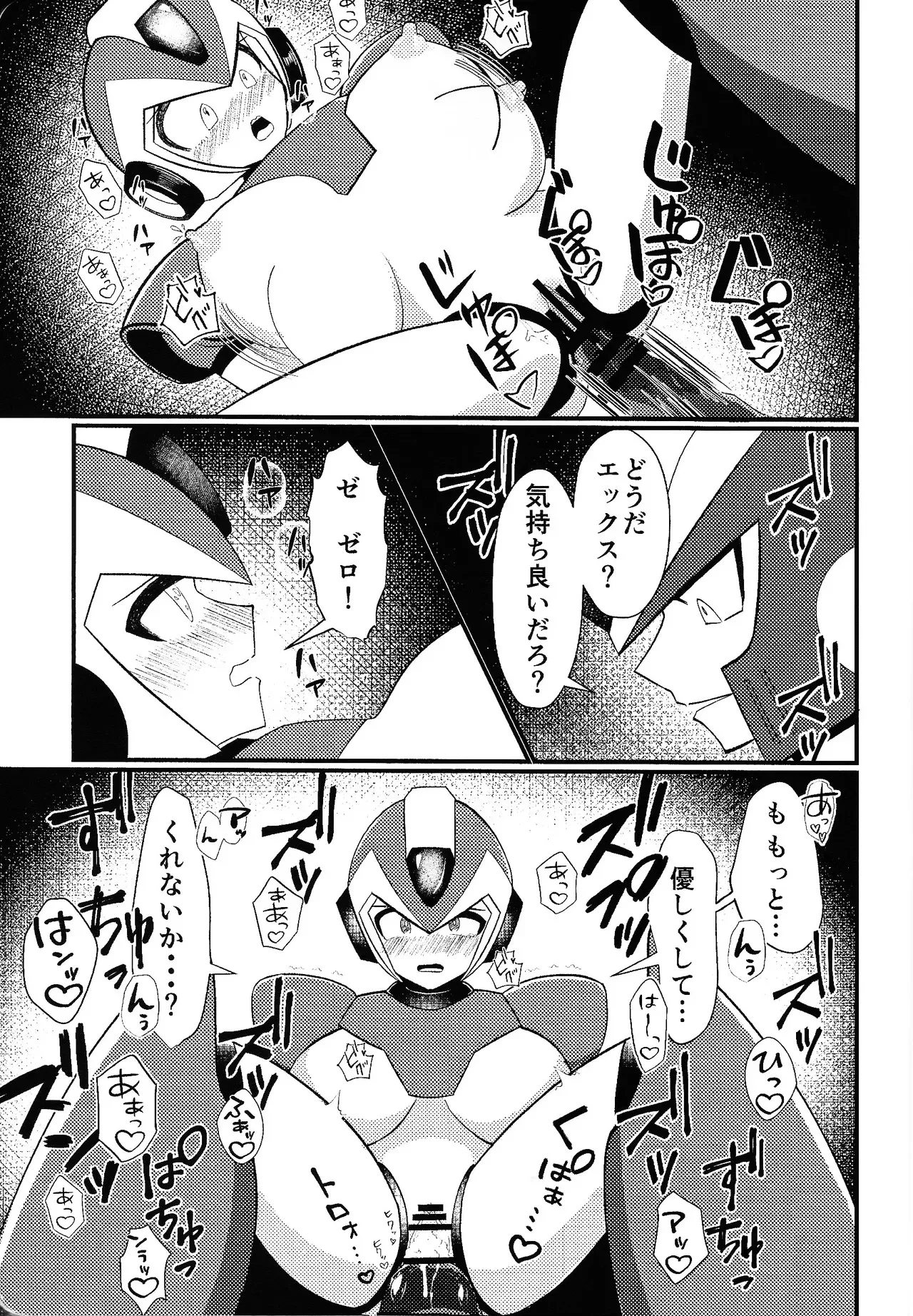 [Shiodome (Jisupeke)] Ekkusu no ama no shita wa dosukeberashi (Mega Man X)_10