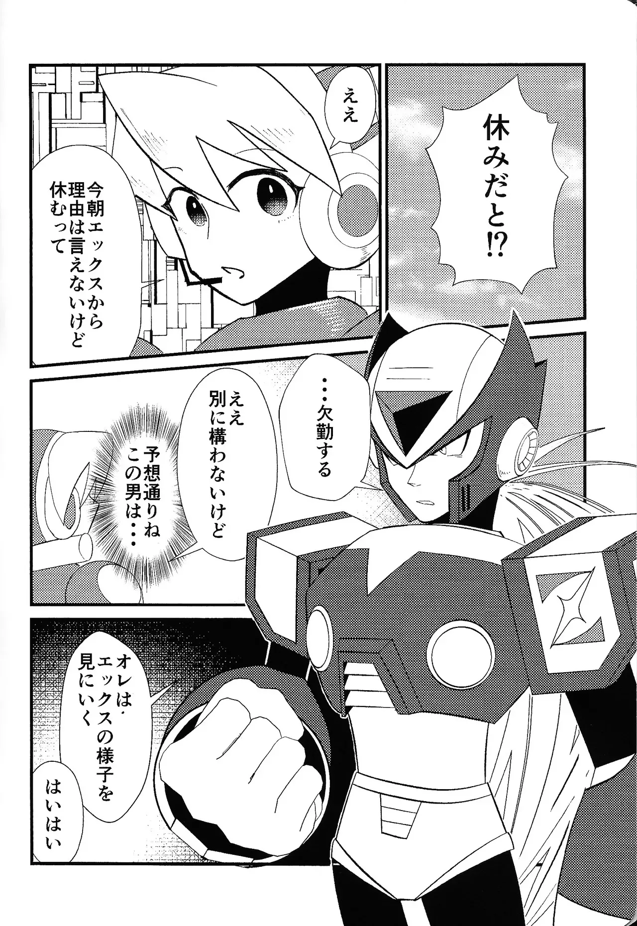 [Shiodome (Jisupeke)] Ekkusu no ama no shita wa dosukeberashi (Mega Man X)_3