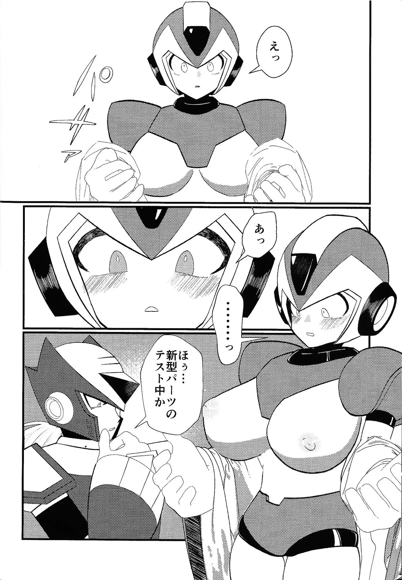 [Shiodome (Jisupeke)] Ekkusu no ama no shita wa dosukeberashi (Mega Man X)_5