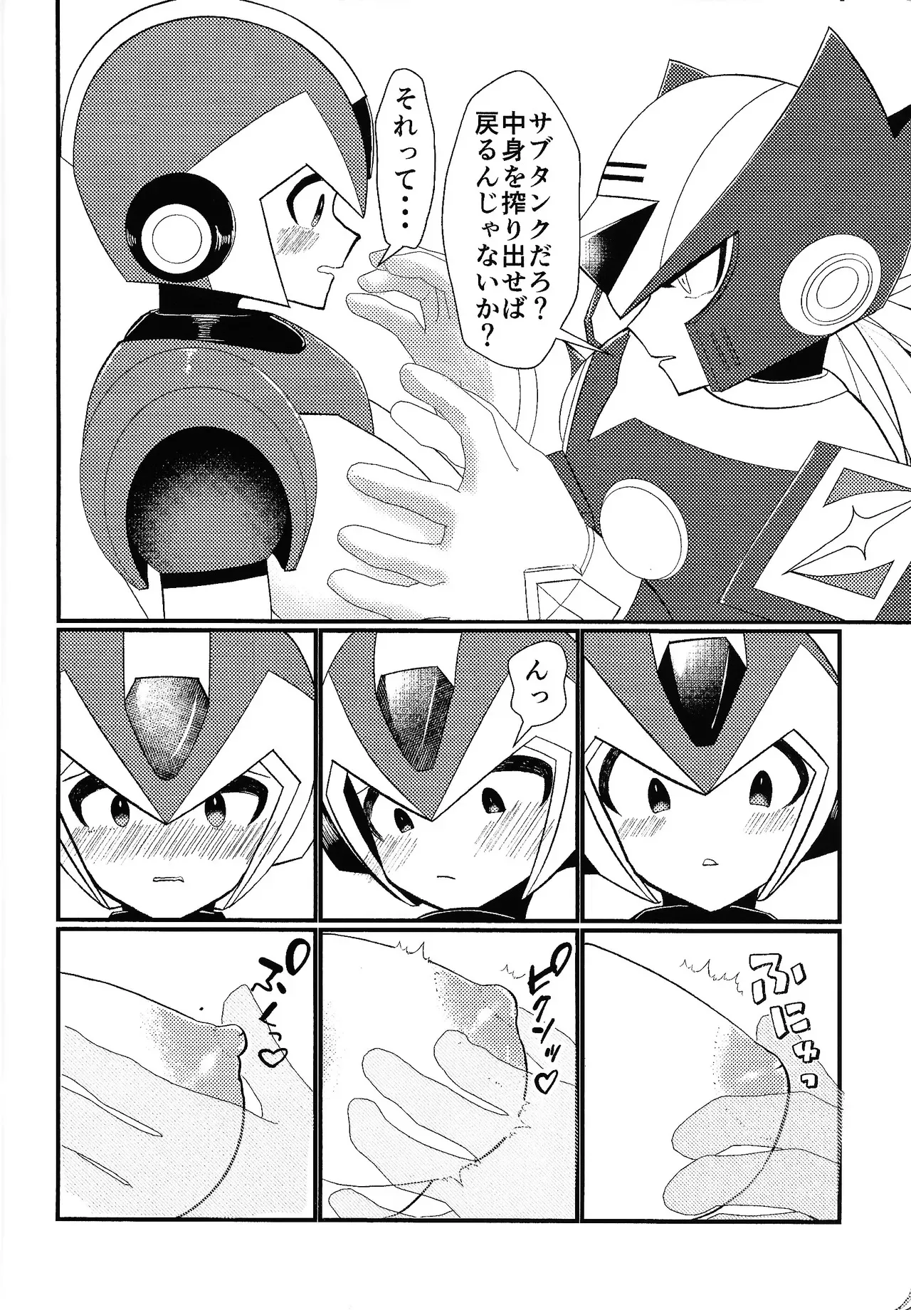 [Shiodome (Jisupeke)] Ekkusu no ama no shita wa dosukeberashi (Mega Man X)_7