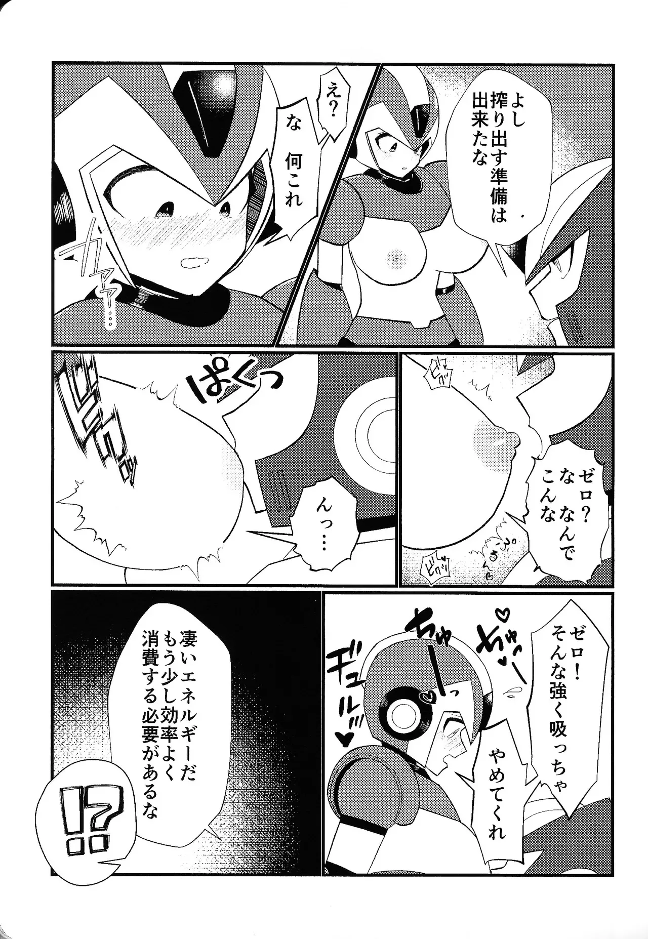 [Shiodome (Jisupeke)] Ekkusu no ama no shita wa dosukeberashi (Mega Man X)_8